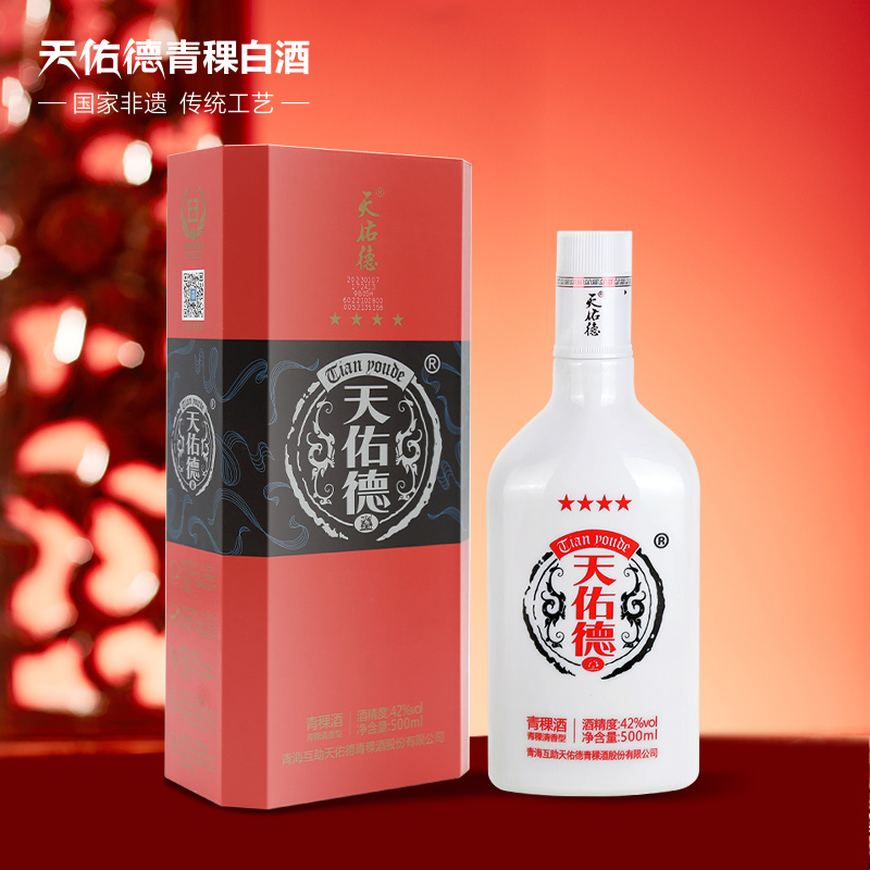 中酒网天佑德互助青稞酒红四星42度 500ml*6青海清香型白酒整箱-图1