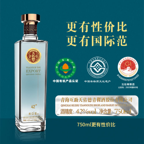 中酒网 天佑德青稞酒出口型750ml纯粮清香型白酒低度口粮酒自饮 - 图3