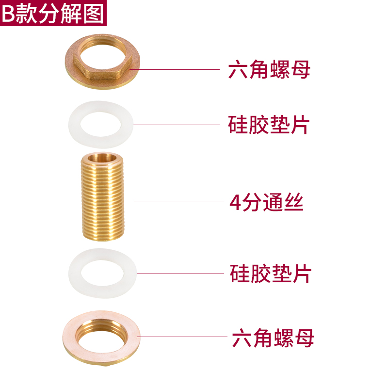 4分水箱铜接头鱼缸上下水管接头水塔水桶水池开孔出水口接头配件