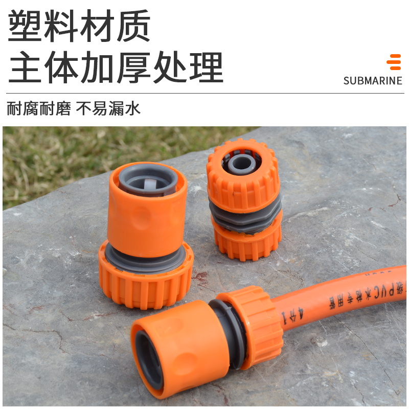 洗车水枪4分软水管塑料快速转换通水配件进水管洗衣机水龙头接头 - 图0