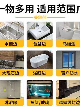 玻璃胶防水防霉厨卫封边硅胶强力免钉胶透明马桶密封结构打胶神器