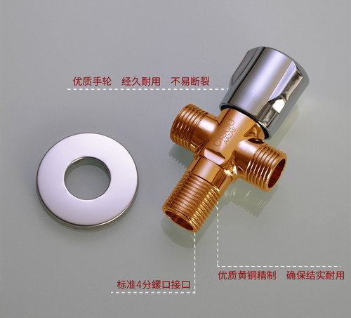黄铜三角阀多功能八字止水阀4/6分洗衣机接头一进二出冷热水通用 - 图1