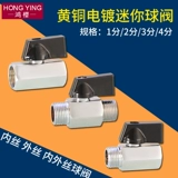 1 балл, 2 минуты, 3 балла, 4 балла, двойной внутренний шелк для маленького шарового клапана 1/4DN8 Мини -шаровой клапан Внутренний и внешний зуб двух -шелковой медный клапан