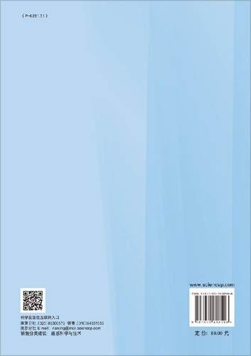 ENVI遥感软件综合实习教程 - 图0