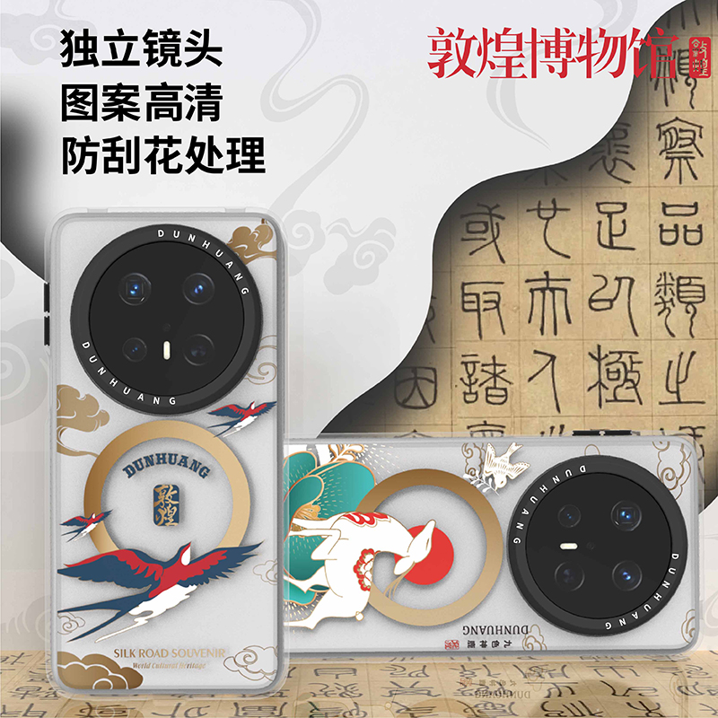 MONOMATE新款敦煌博物馆系列适用mate70Pro+防指纹手机壳Pro镜头全包防摔保护套70磁吸金属按键创意国潮外壳