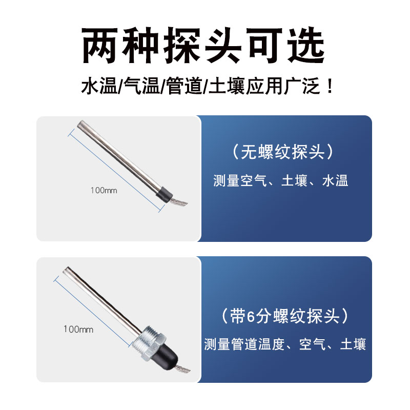 电子数显温度计带探头水温传感器工业用水产养殖鱼池大棚测量表缸 - 图2