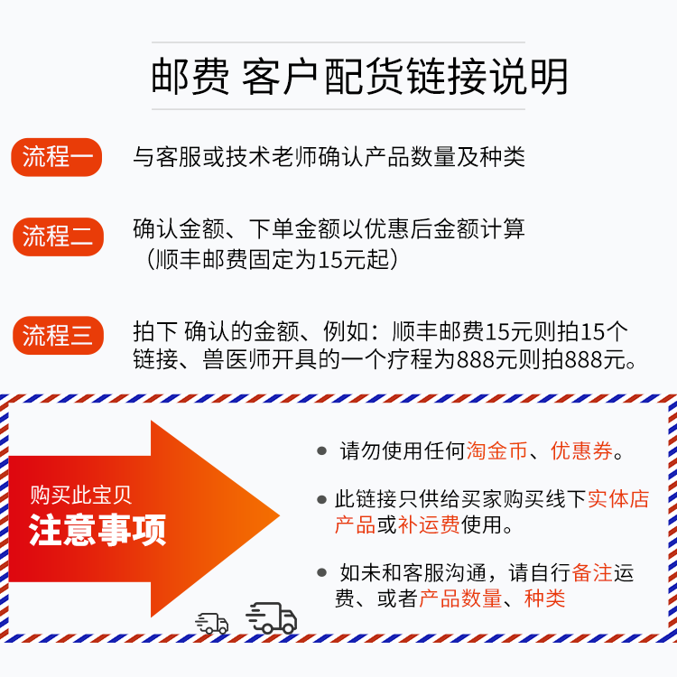 客户配货 补差价 /邮费链接顺丰 10元链接 需要补多少钱就拍多少 - 图0