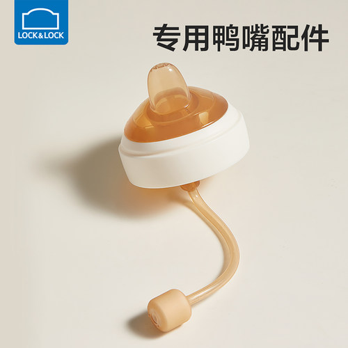 【配件】乐扣乐扣儿童水杯吸管配件吸管杯牛奶杯重力球专用配件 - 图1