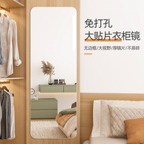 Full body wearing clothing mirror wardrobe mirror with invisible applier cabinet door glued audition mirror Dorm with wall self-adhesive glass mirror