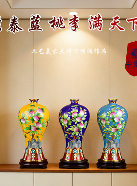 丁明鸿景泰蓝花瓶12寸桃李满天下