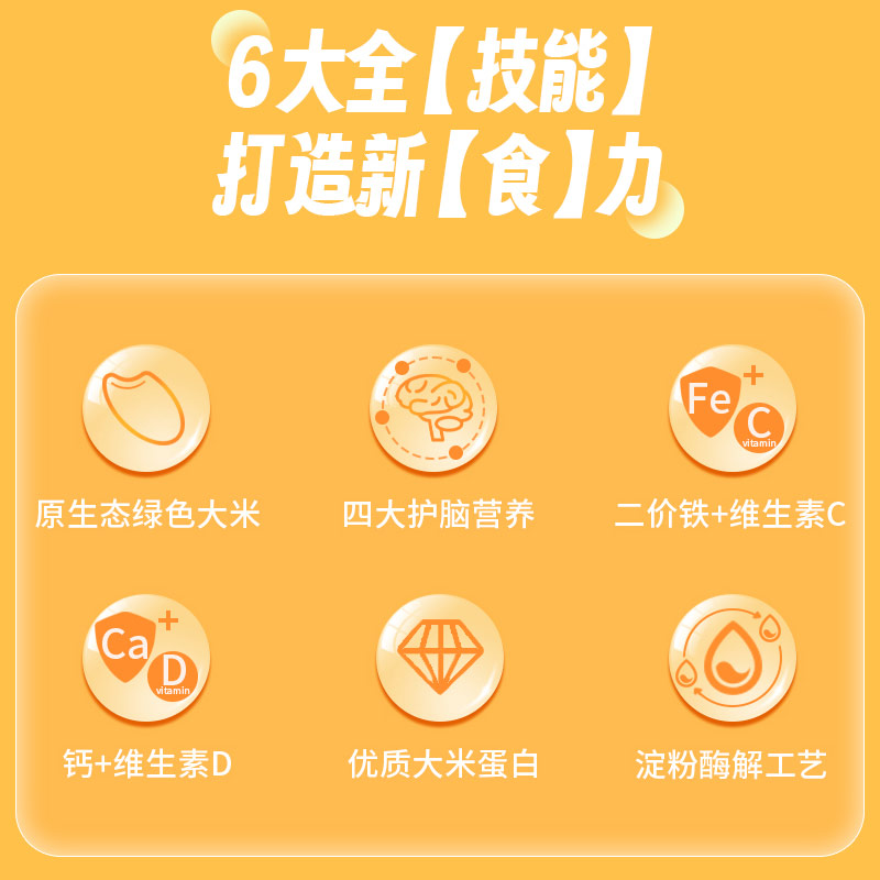 贝斯美绿色米粉宝宝辅食DHA+AA钙铁锌五谷杂粮营养米糊268g