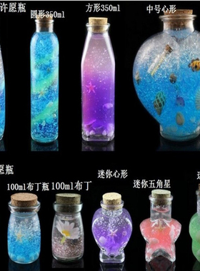 玻璃瓶木塞礼物幸运星