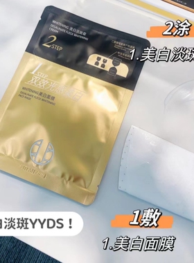 比芭美美白淡斑面膜补水修复保湿