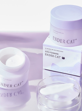ENDERCAT素颜霜提亮遮瑕打底