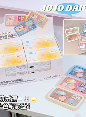久久日记十色甜粉眼影盘粉质细腻