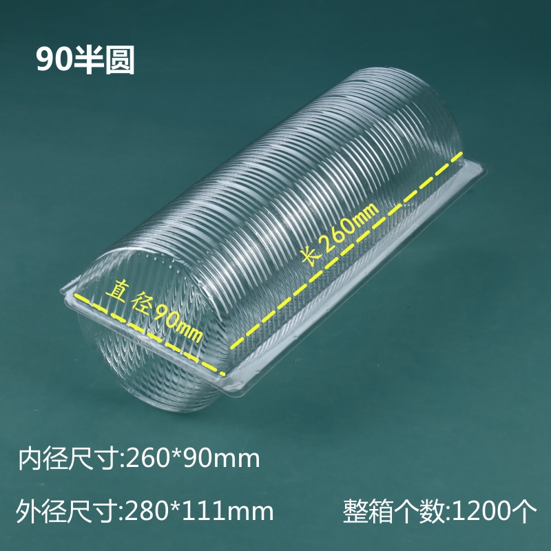 月饼包装盒一次性透明塑料半圆圆筒酥饼桃酥绿豆糕烘焙蛋糕西点盒 - 图1