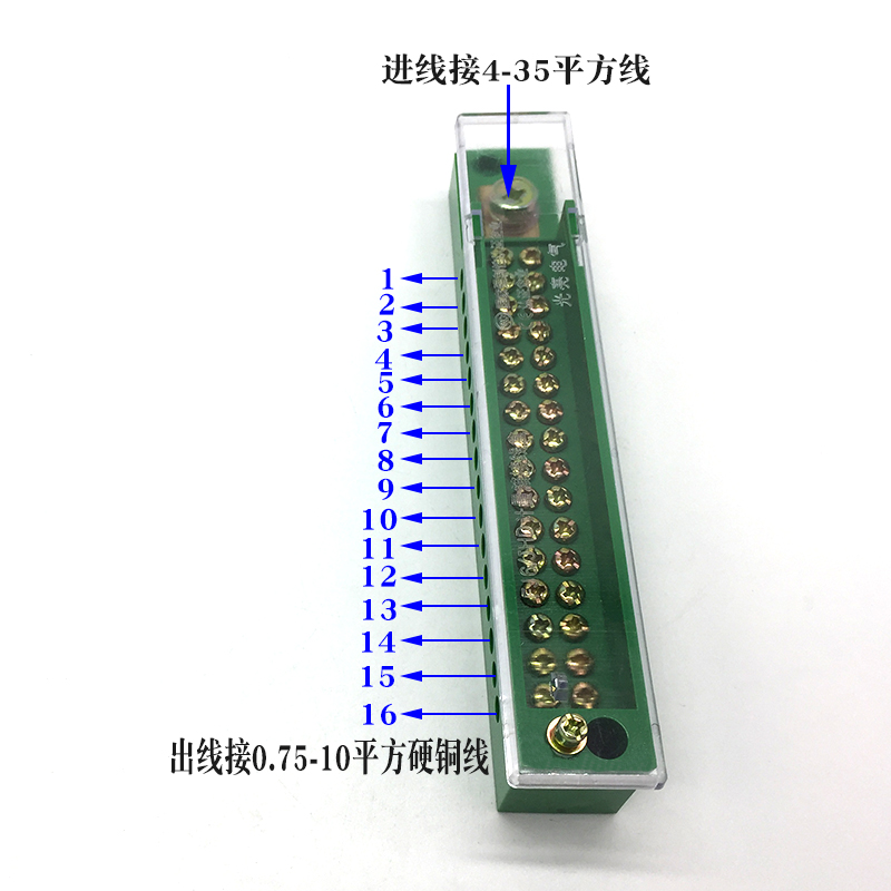 一进多出FJ6/JHD直进单极十六表户接线端子1进16出零线铜件分线盒