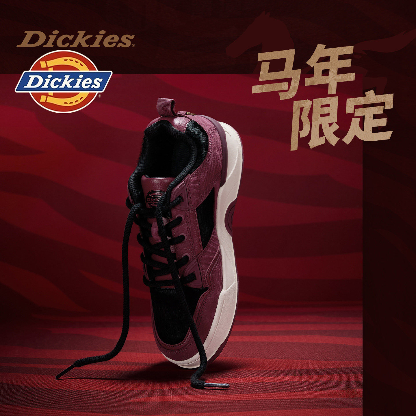 Dickies马年限定休闲运动鞋厚底面包鞋男2026新款德训鞋板鞋潮鞋,淘宝优惠券,粉丝福利购,淘宝优惠卷