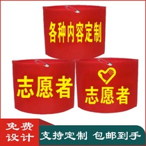 Sleeve Mark Custom Prevention And Control Outbreak Sleeve Chapter Magic Sticker Duty Value Day Birth Safety Employee Cuff Volunteer Patrol