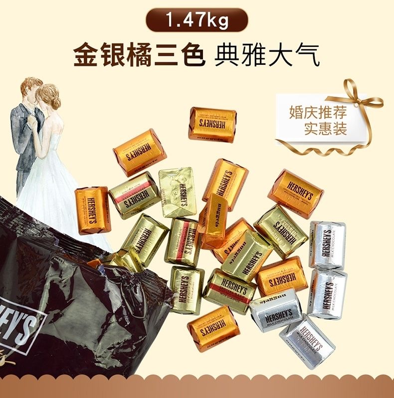 现货美国HERSHEYS好时金银砖巧克力果仁牛奶心黑巧克力混合145粒 - 图2