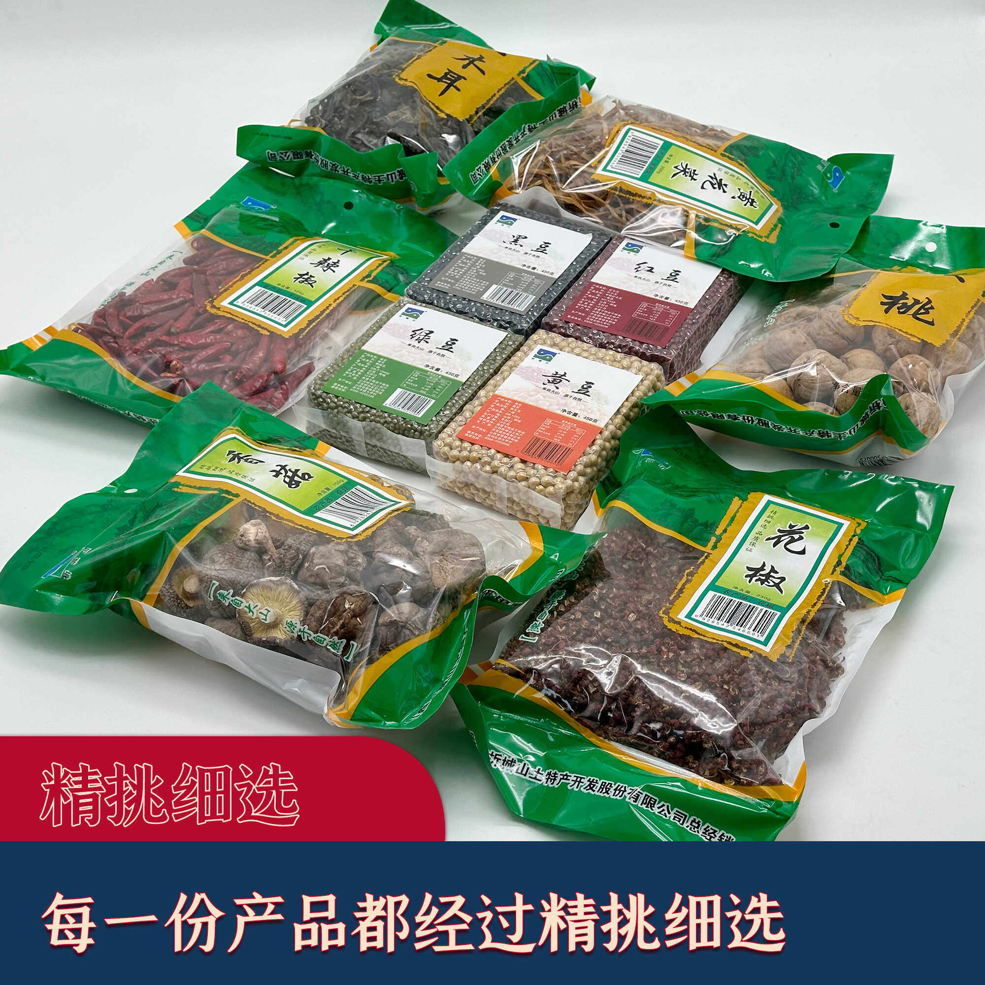 山西析城山荟萃大礼包五谷杂粮蔬菜干货组合阳城美食特色礼盒套装,淘宝优惠券,粉丝福利购,淘宝优惠卷
