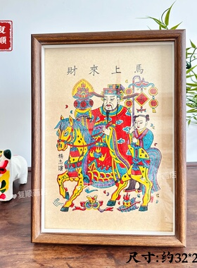 马年杨家埠木版年画马到成功