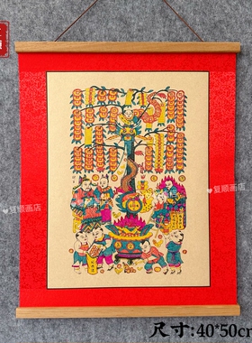 2026马年杨家埠木版年画磁吸框挂画传统手工拓印装裱新年中国风