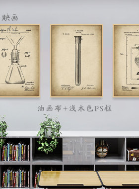 化学实验室挂图器具宣传海报科学室装饰画墙壁布置挂画校园文化