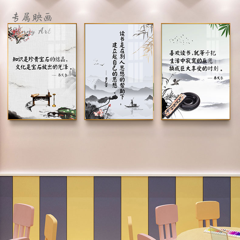 图书馆挂画阅览室装饰画儿童房书房壁画墙面布置读书名人名言中式 - 图1