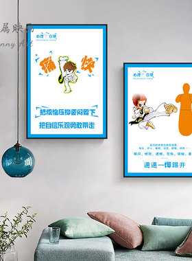 心理咨询情绪宣泄室挂画挂图壁画墙面布置学生健康辅导装饰画海报