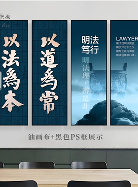 律师事务所挂画长款装饰画办公室走廊墙面布置四联画法治文化墙