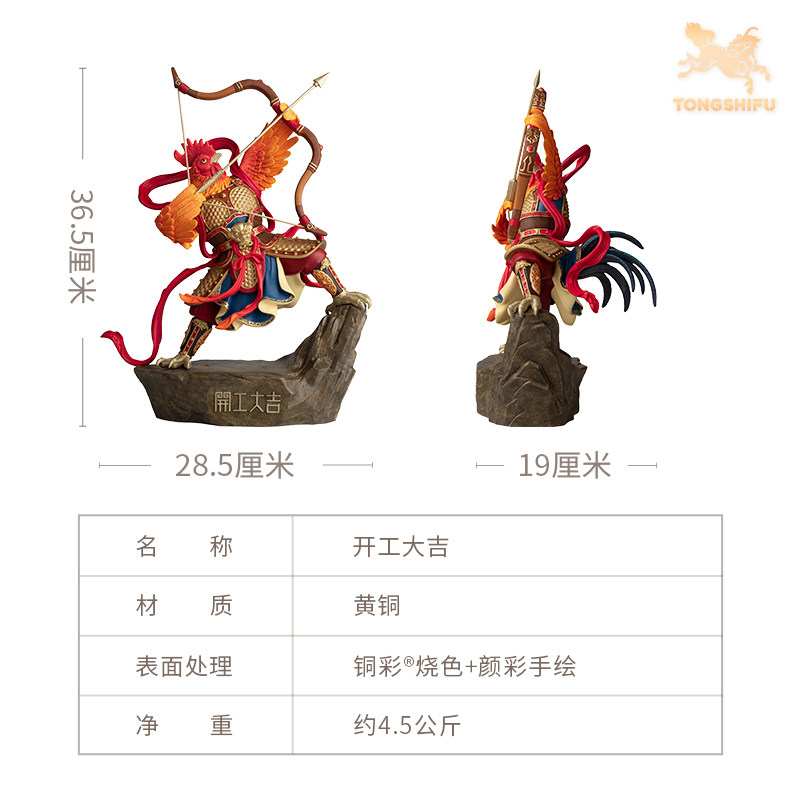 铜师傅《开工大吉》客厅桌面铜鸡摆件 家居装饰品 开业大吉礼物,淘宝优惠券,粉丝福利购,淘宝优惠卷