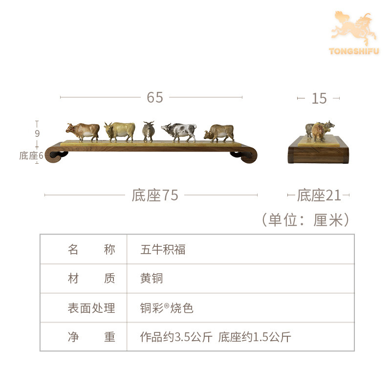 铜师傅《五牛积福》客厅桌面铜牛摆件 家居装饰工艺品,淘宝优惠券,粉丝福利购,淘宝优惠卷