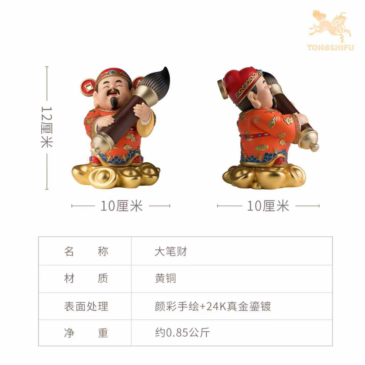 铜师傅《大笔财》客厅桌面财神铜摆件 家居装饰工艺品送礼摆件,淘宝优惠券,粉丝福利购,淘宝优惠卷