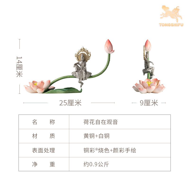 铜师傅《荷花自在观音》客厅桌面铜摆件 莲花禅意摆件 家居装饰品,淘宝优惠券,粉丝福利购,淘宝优惠卷
