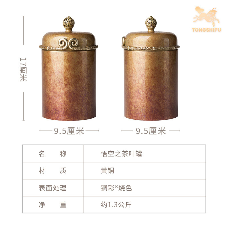 铜师傅《悟空之茶叶罐》客厅桌面茶叶罐铜摆件 家居工艺品,淘宝优惠券,粉丝福利购,淘宝优惠卷