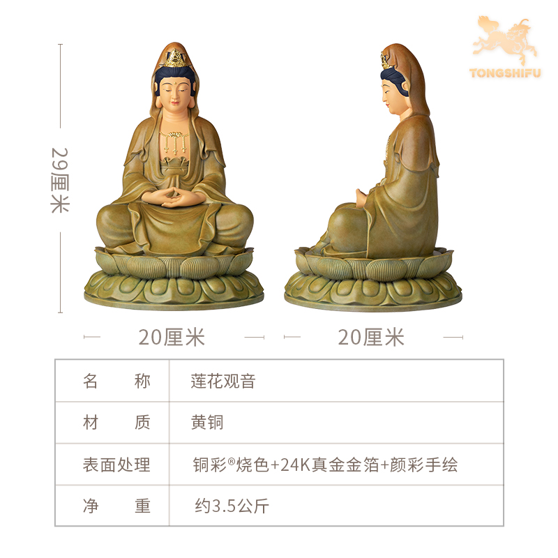 铜师傅 铜摆件《莲花观音》桌面客厅家居装饰品家用供奉观音佛像 - 图2