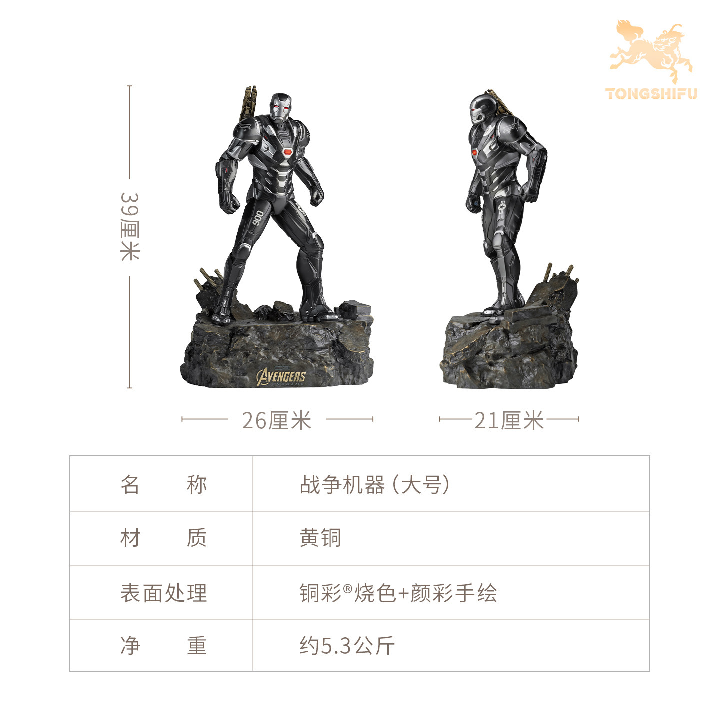 铜师傅《战争机器》漫威系列限量手办 复仇者联盟桌面客厅铜摆件,淘宝优惠券,粉丝福利购,淘宝优惠卷