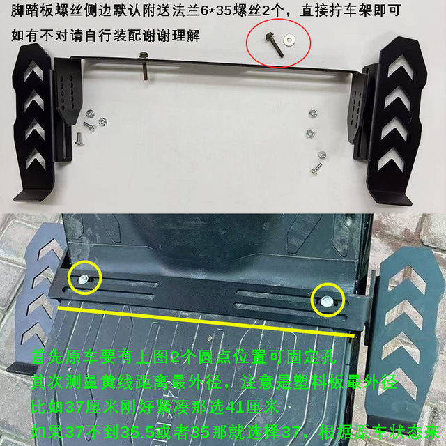 Mavericks FXT/NXT front sunken foot pedals