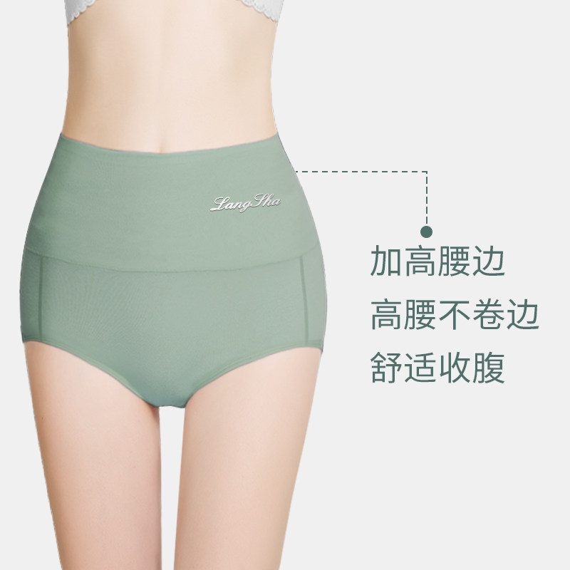  浪莎安奴尔内裤