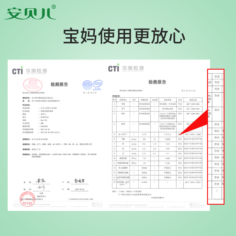 安贝儿防护止痒露婴儿蚊叮止痒消包宝宝喷雾儿童户外便携装 - 图3