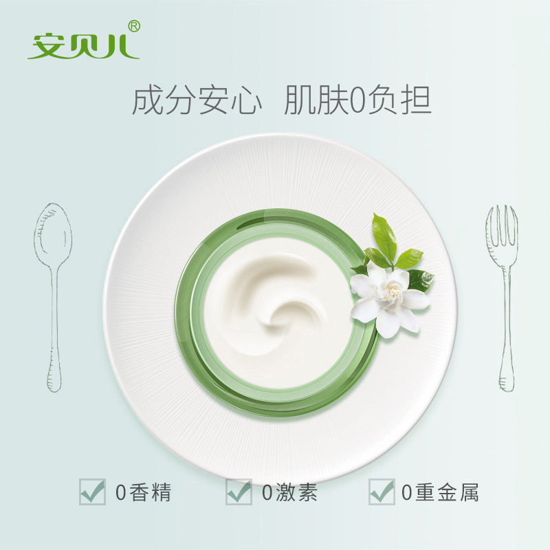 安贝儿山茶油宝宝秋冬季擦脸润肤霜 婴倍乐母婴专营润肤乳