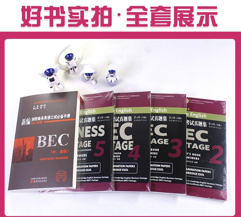 正版 bec中级 新编剑桥商务英语bec中级真题集2345辑+陈小尉口试bi备手册 搭bec中级高级全套教材词汇真题 bec商务英语中级考试 - 图2