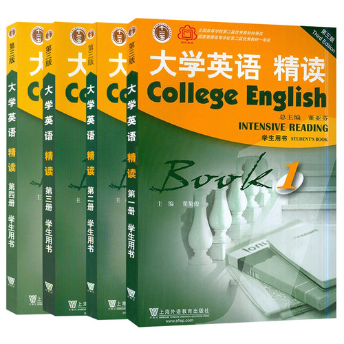 正版 大学英语精读全套1/2/3/4册第三版学生用书 大学英语教材 董亚芬主编 大学生英语专业综合教程 上海外语教育出版社 - 图2