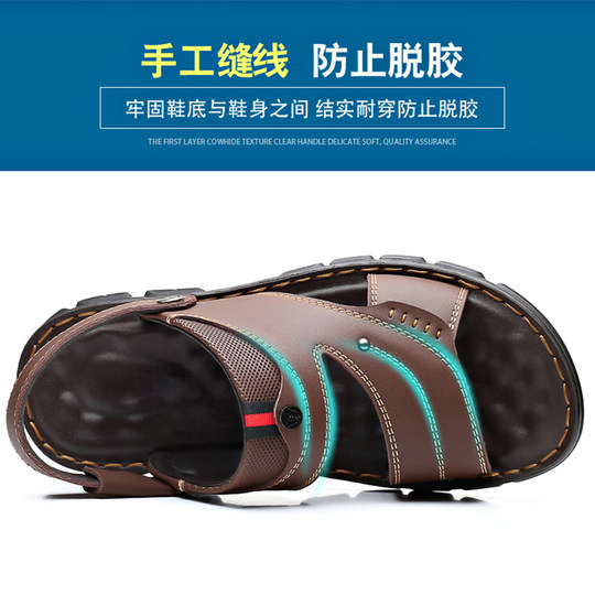 Men's summer sandals genuine leather soft sole non-slip beach shoes