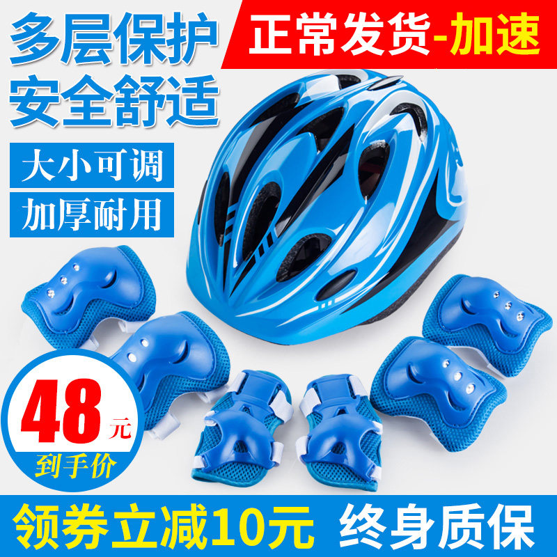 轮滑护具全套儿童套装男孩安全帽 雅酷运动头盔