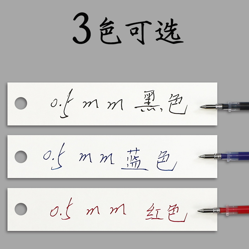 Morning light gel pen refill 0.5mm for students