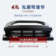 Kedeyou adjustable hole punching machine with three holes and four holes