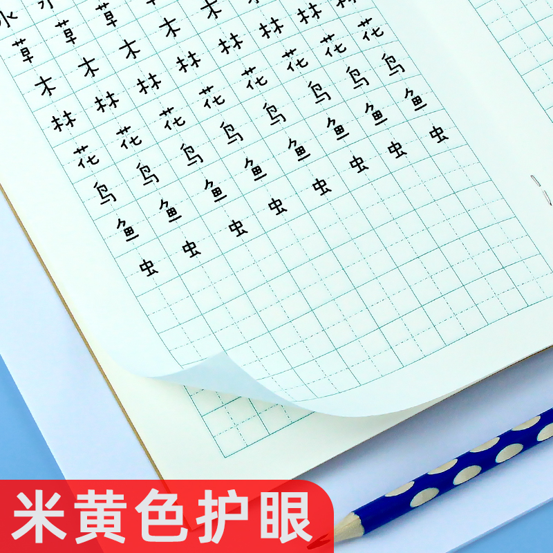 深圳市统一小学语文写字本小学生专用一年级二年级三四年级下册田子格小孩田字拼音本a5田字格练字本子牛皮纸 - 图2