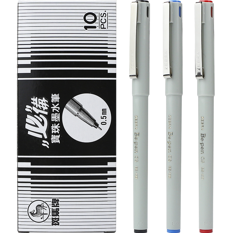 日本zebra斑马be100速干中性笔拔盖0.5mm黑色蓝色红笔针管be-100水笔日系水性签字刷题宝珠笔墨绿 - 图0